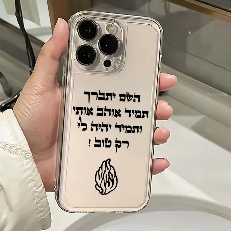 Covering God Almighty Always Loves Me Phone Case for iPhone 16 15 14 13 12 11 Pro Max Mini X XS XR 7 Plus 16E Transparent Cover